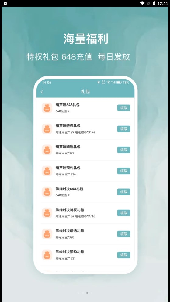 探玩游戏