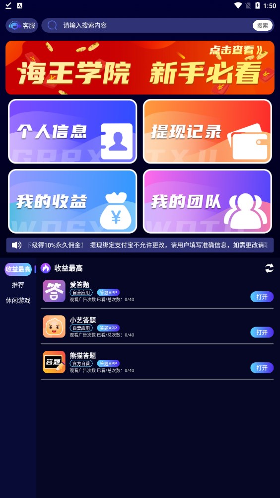 新海王