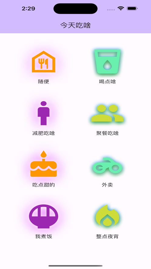 随机轮盘软件