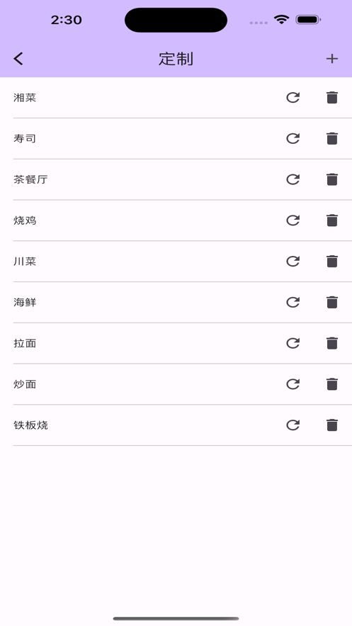 随机轮盘软件