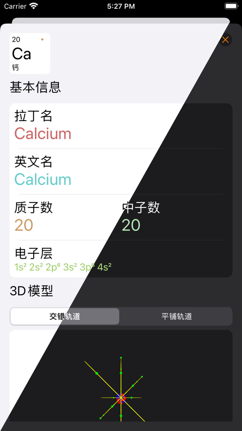 美览元素app