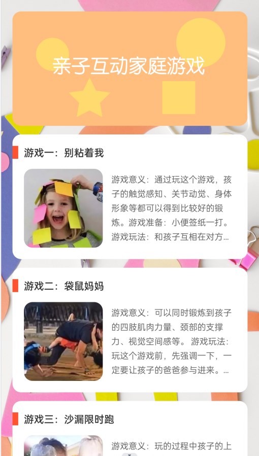 欢乐漫步