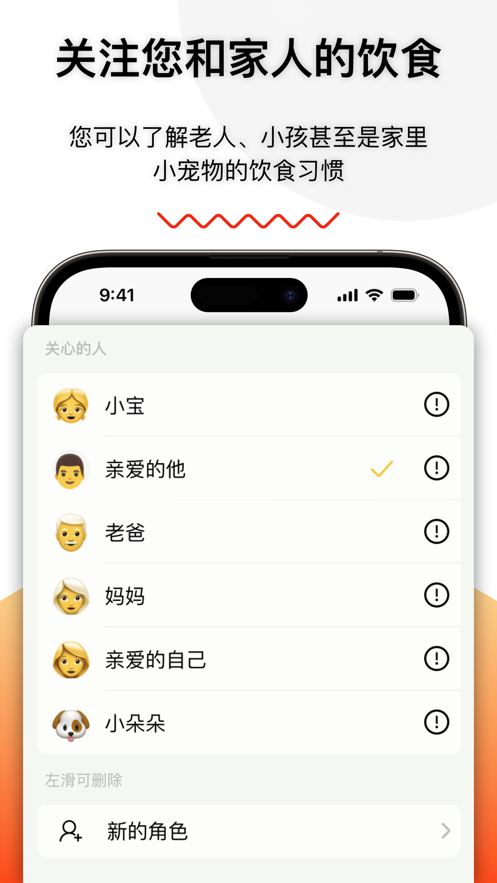 柠檬饮食日记app
