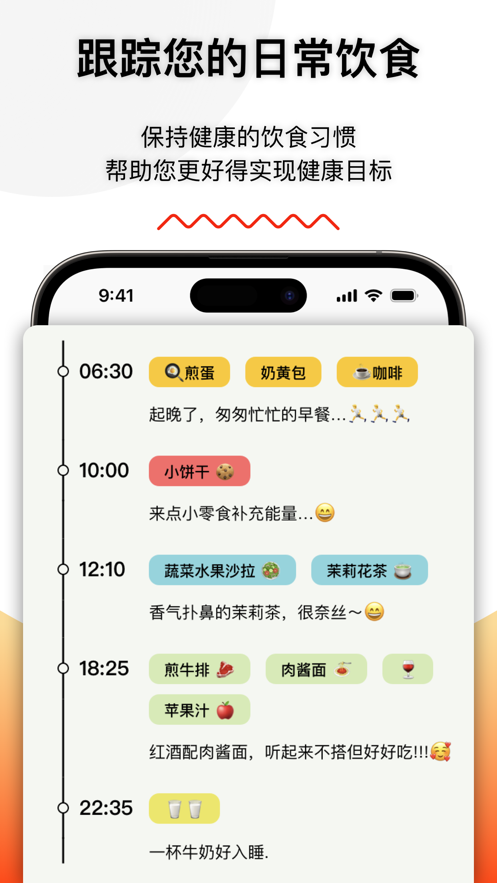 柠檬饮食日记app