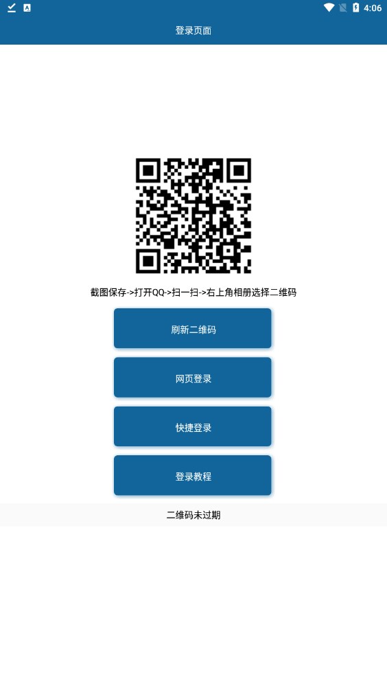 任意机型在线