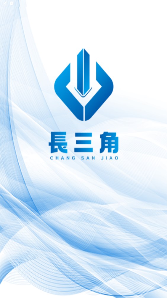 长三角