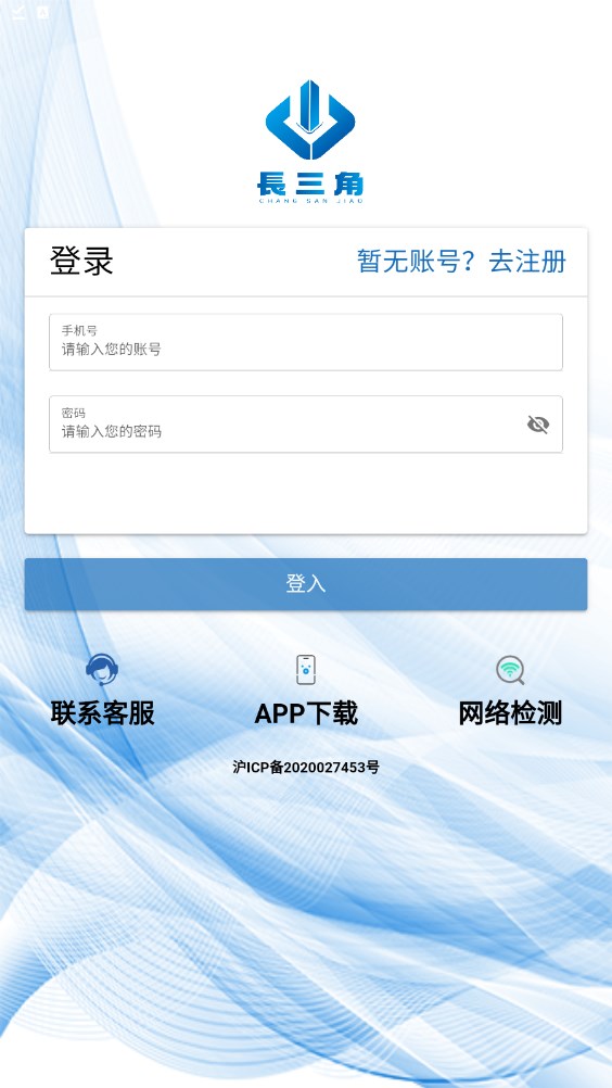 长三角