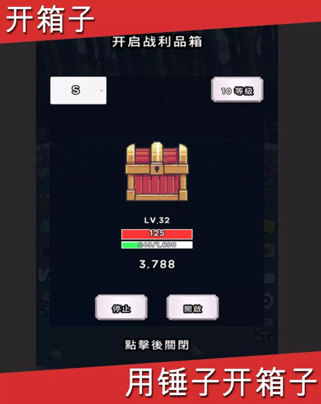 开箱子勇士游戏