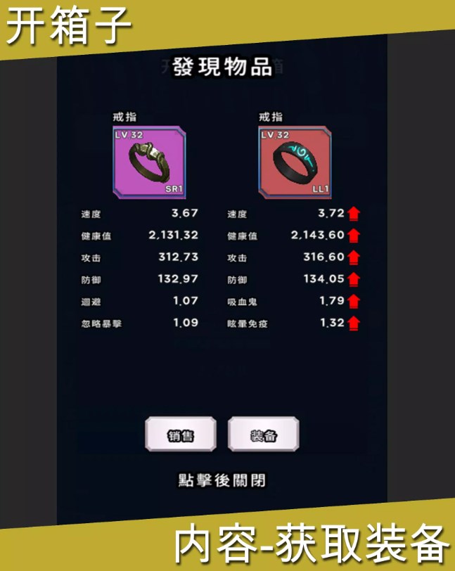开箱子勇士游戏