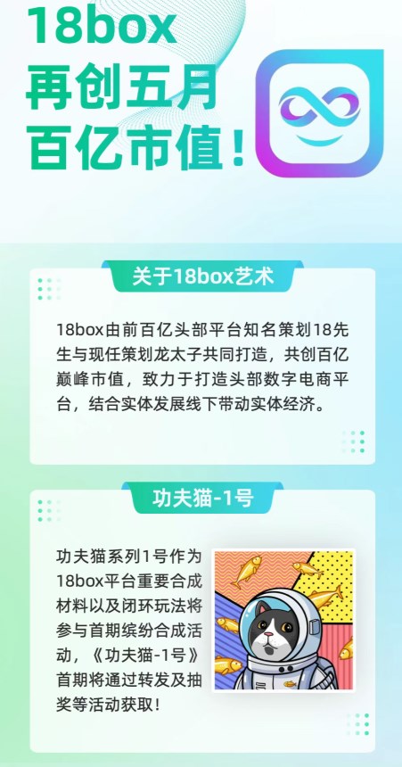18box