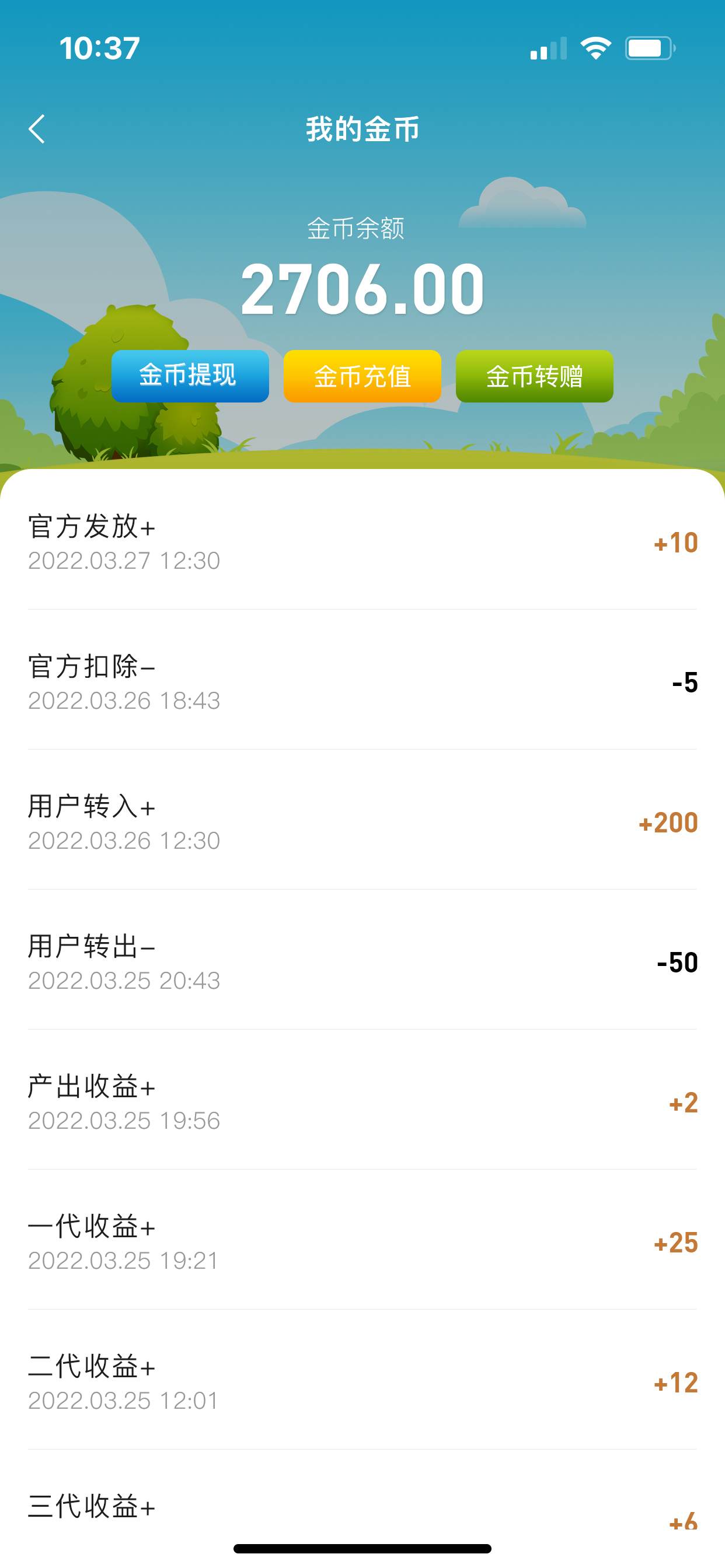 玩个鸡鸡