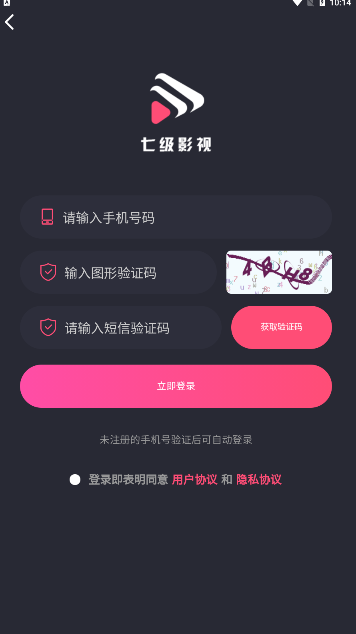 七级影视app