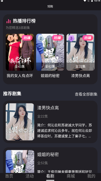 七级影视app