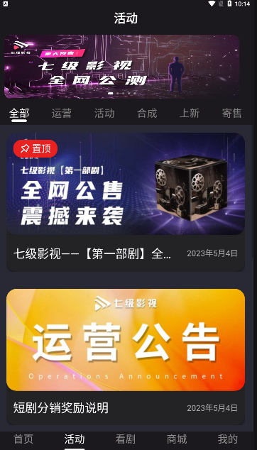 七级影视app