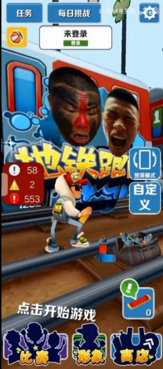浪子跑酷坤坤版