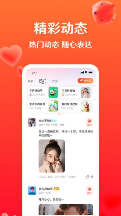 暖盼app