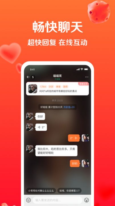 暖盼app