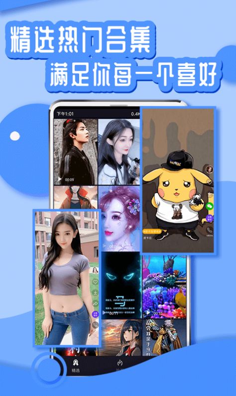 灵境动态壁纸高清