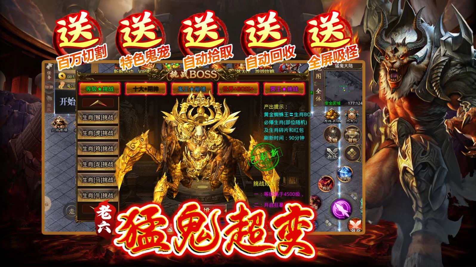 老六猛鬼超变官方版