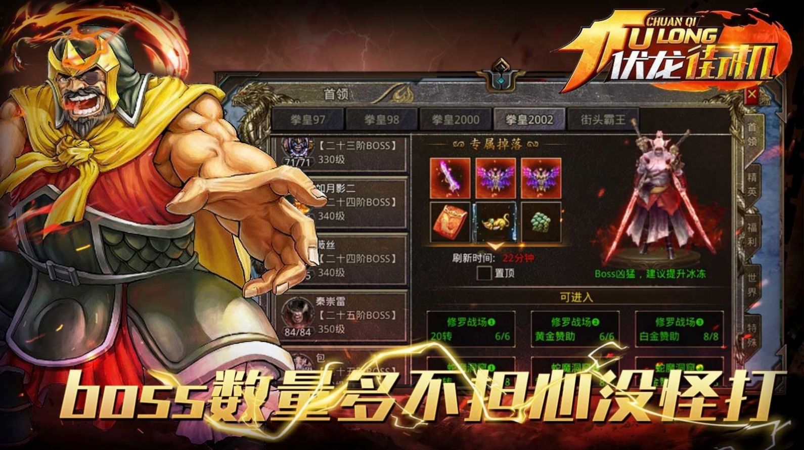 伏龙传奇官方版