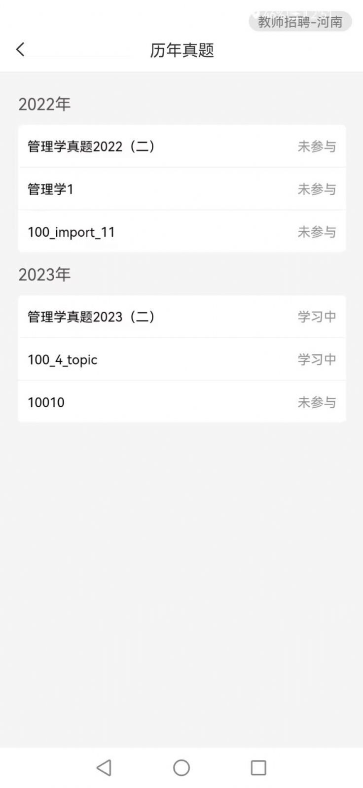 尚合教育app