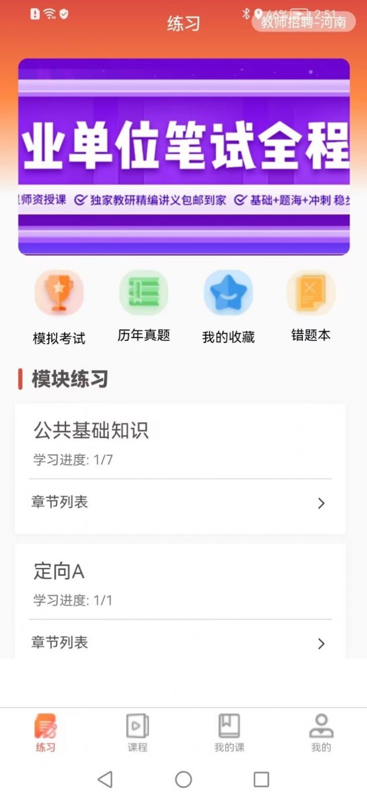 尚合教育app