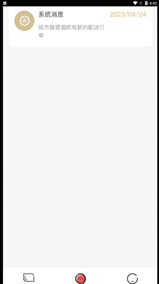 码上好配送app
