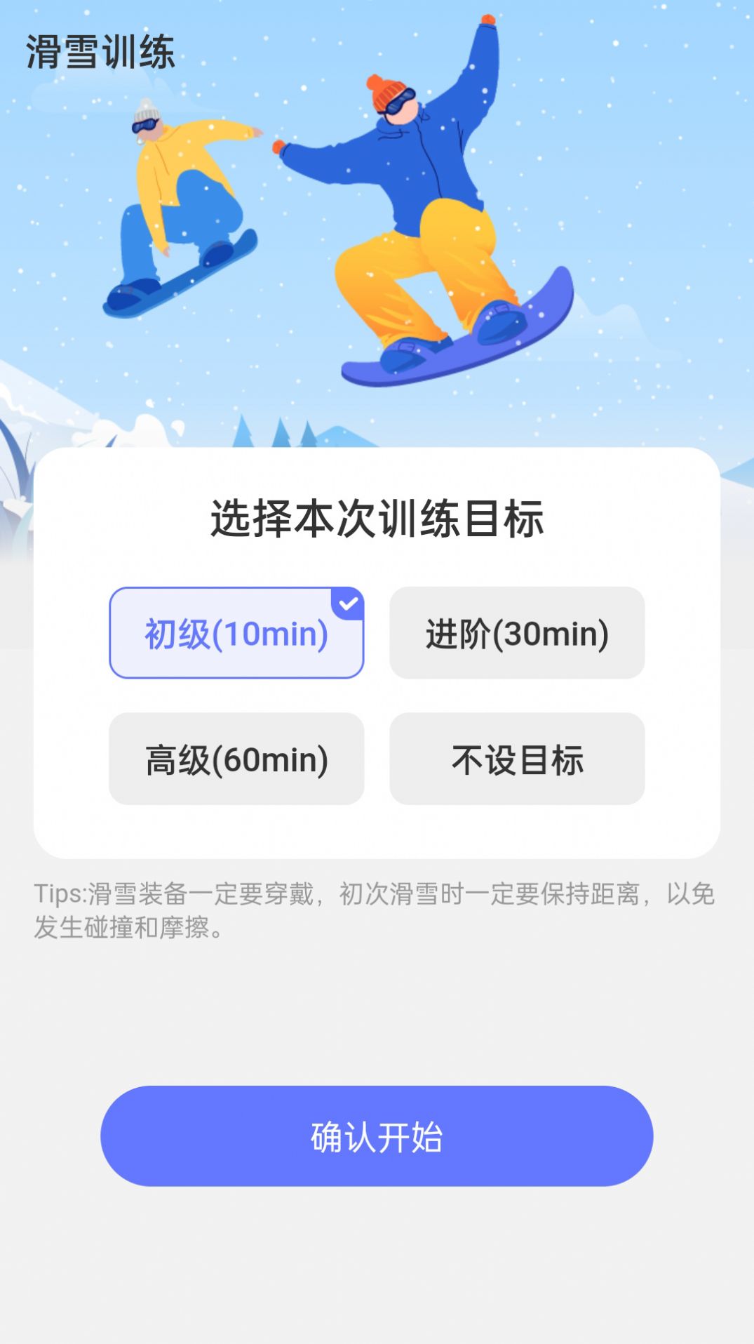 冰川快行