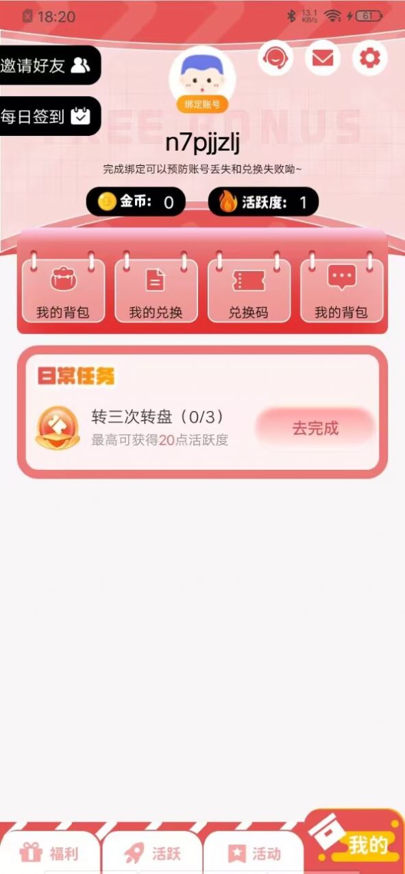 V10皮肤大派送软件