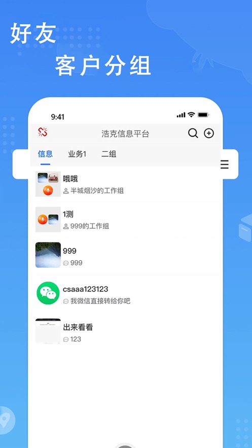 MW通信软件