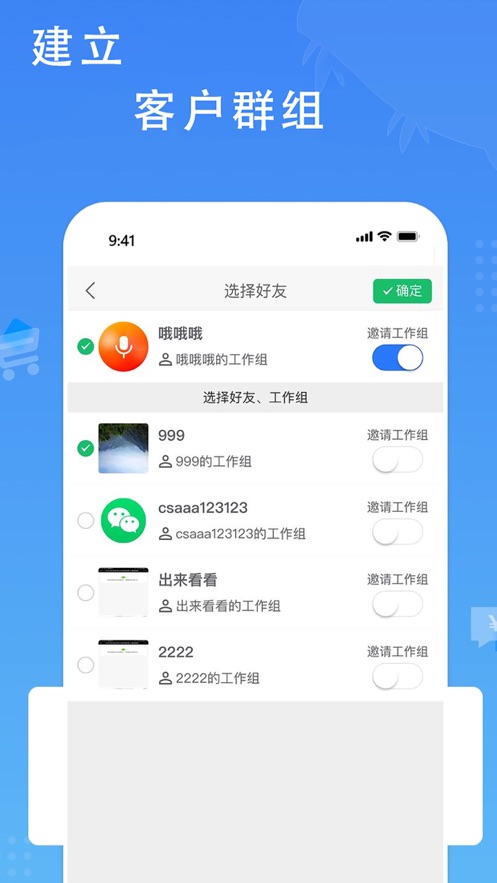 MW通信软件