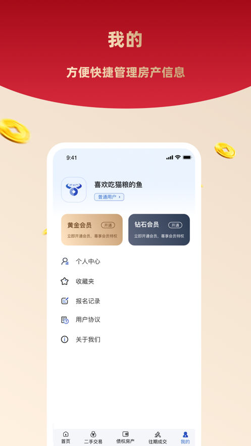 富小牛