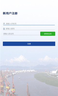 镇港通app