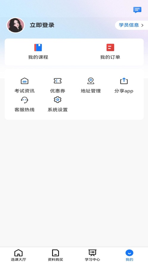 启途网校