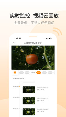 智能巡检机器人app