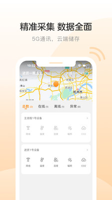 智能巡检机器人app