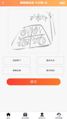 斐迪app