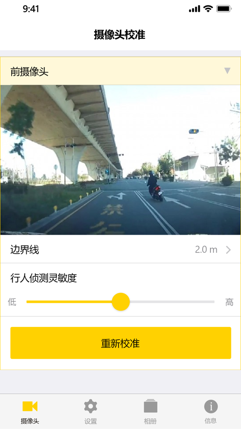 工业车管家