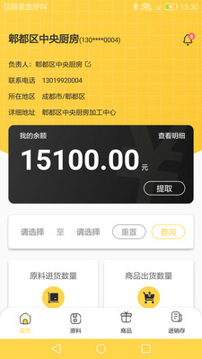馋工坊中央厨房