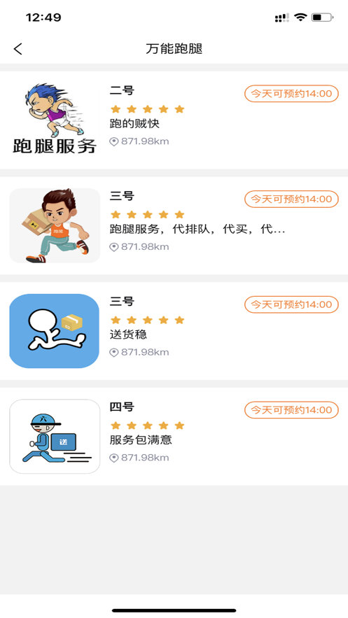 曼巴同城