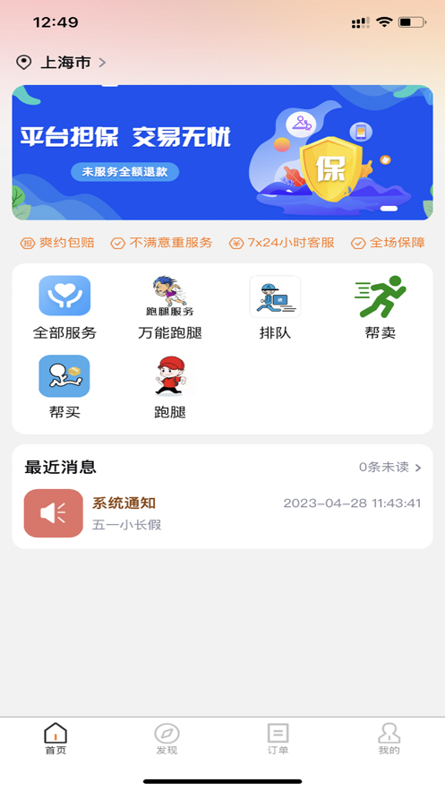 曼巴同城