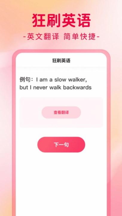 狂刷极速版
