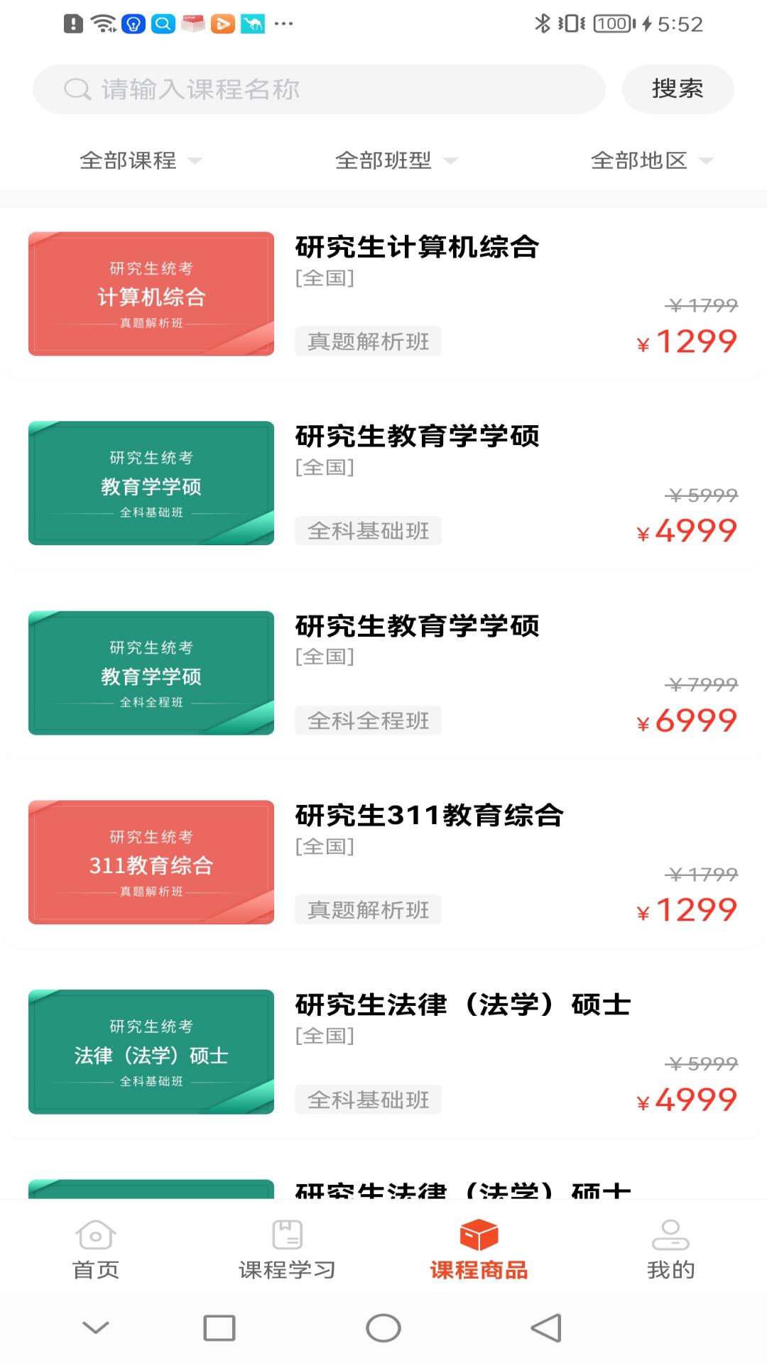 犇研教育