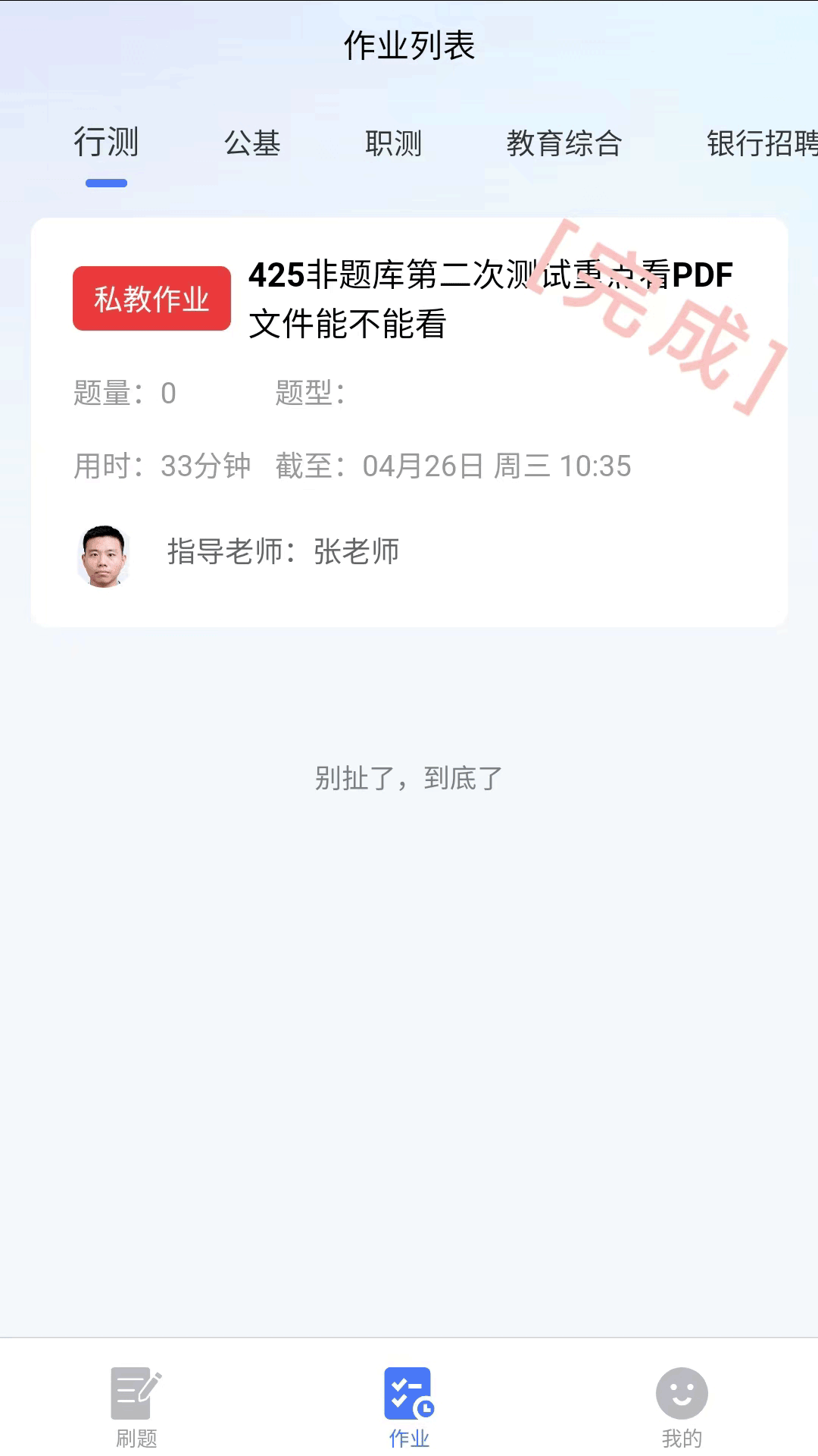 考碗公考安卓版