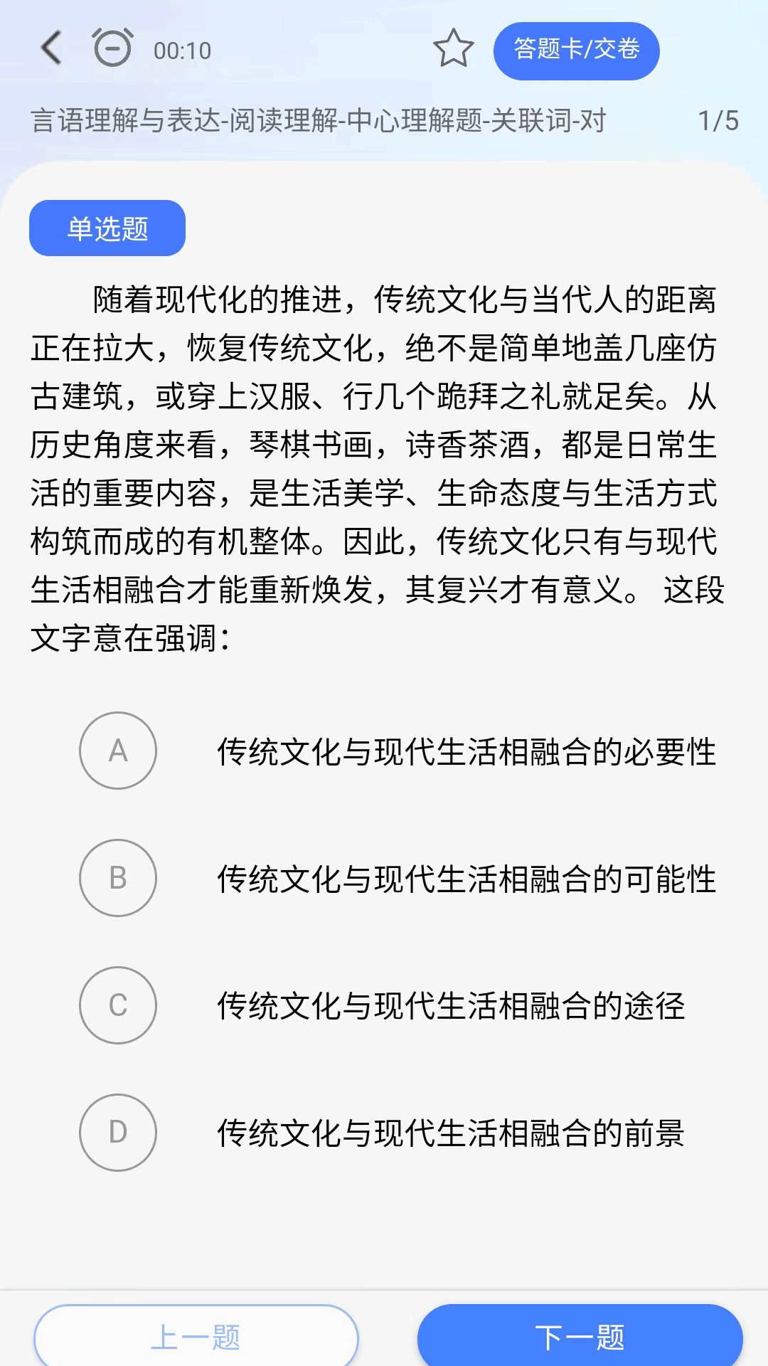 考碗公考安卓版