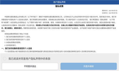 烟台视频会议app