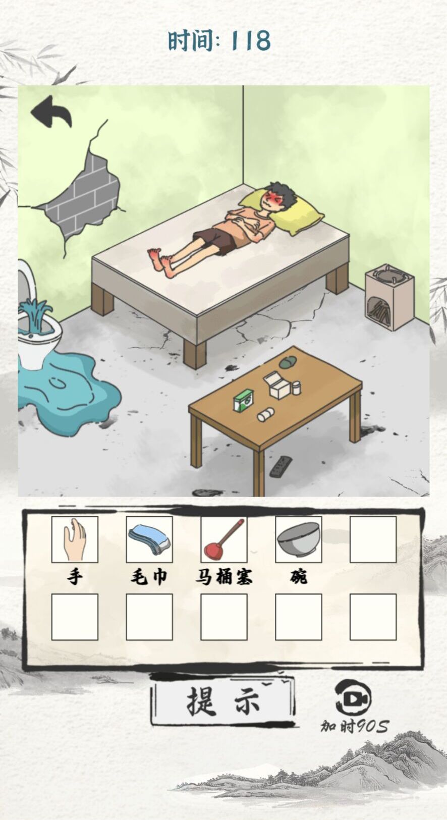 大开脑洞2D游戏