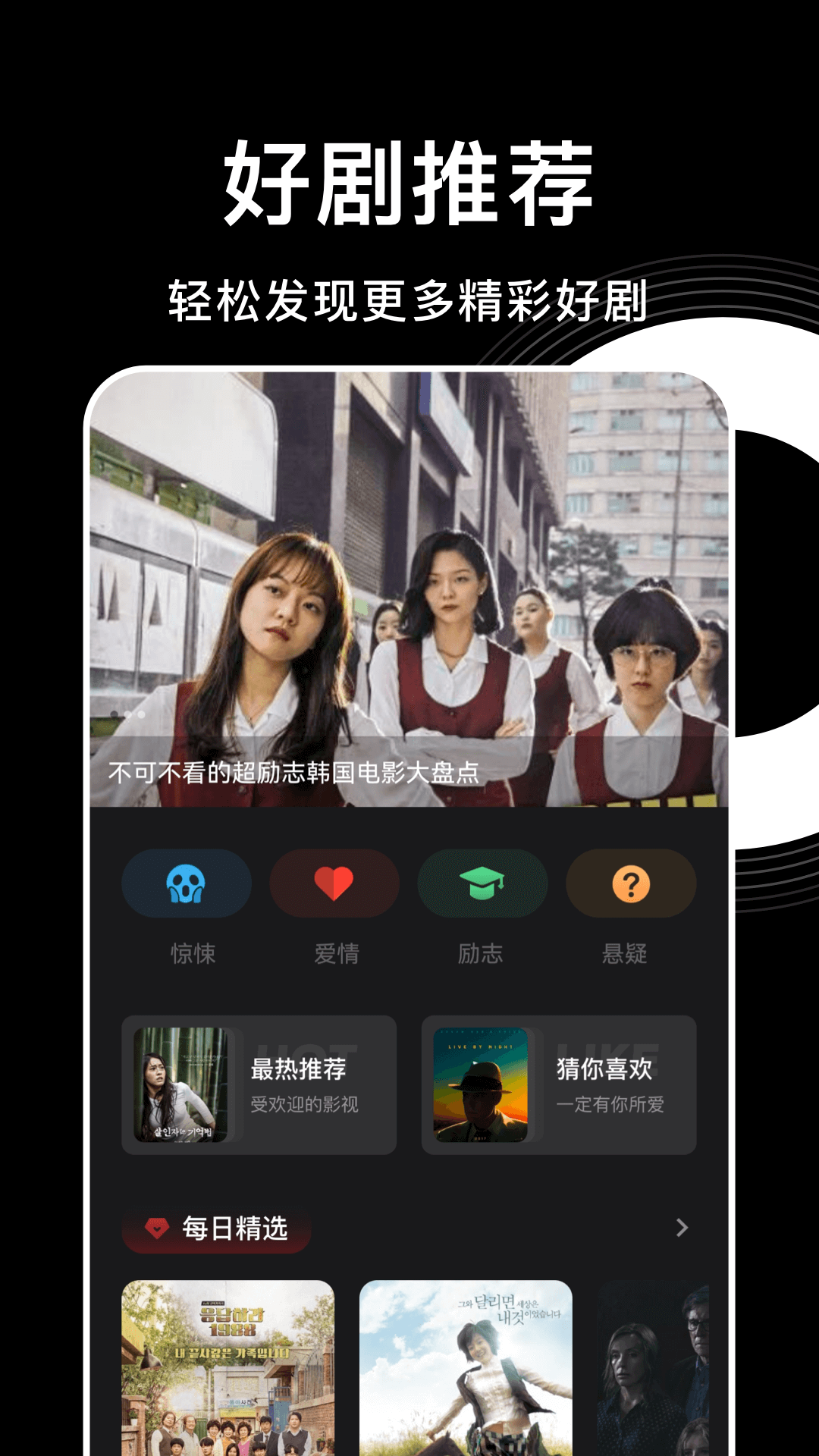 人人影迷大全
