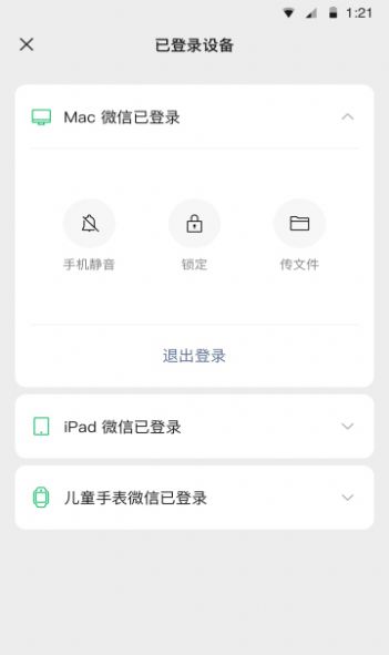 微信暗语码大全满屏樱花