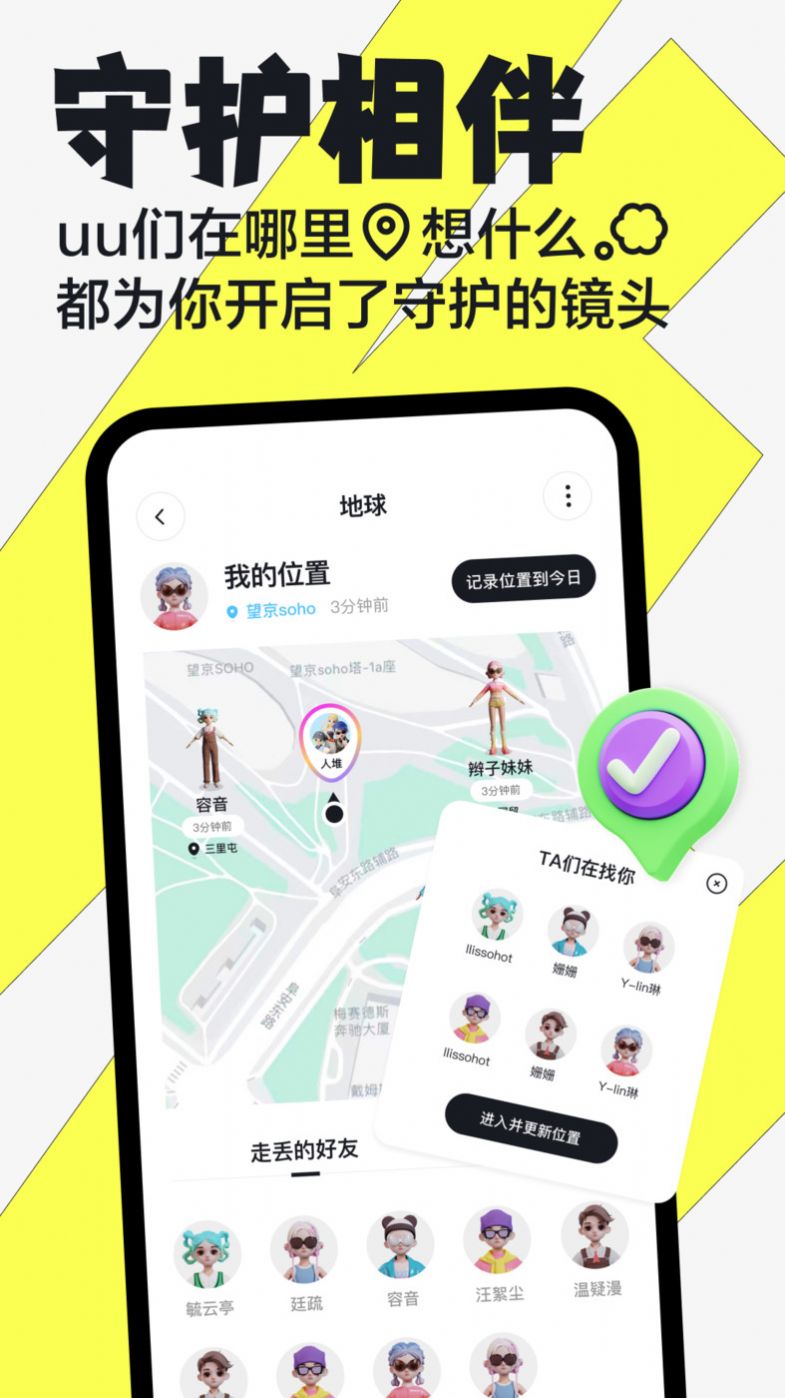 嘿uu软件